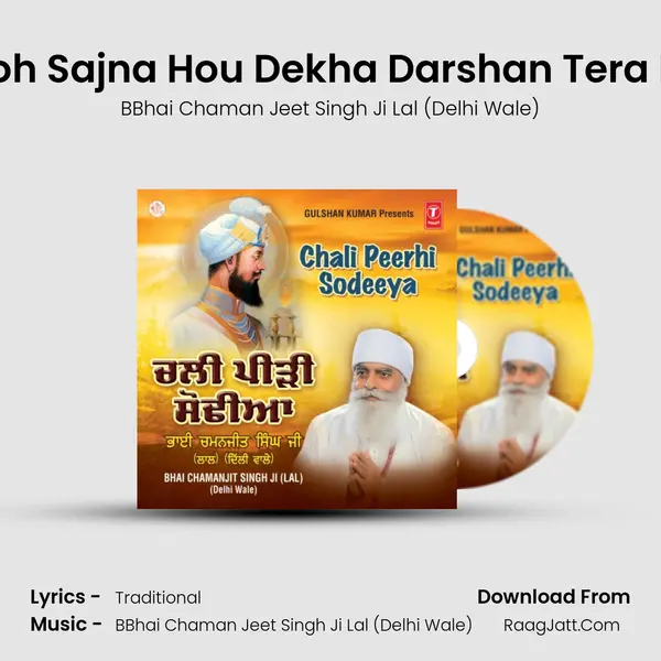 Aavoh Sajna Hou Dekha Darshan Tera Ram Song mp3 | BBhai Chaman Jeet Singh Ji Lal (Delhi Wale)