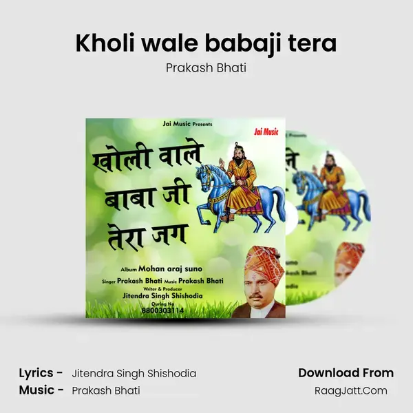 Kholi wale babaji tera - Prakash Bhati