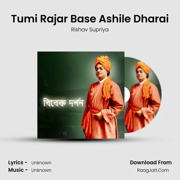 Tumi Rajar Base Ashile Dharai mp3 song