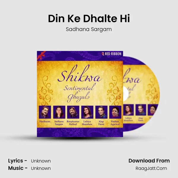 Din Ke Dhalte Hi Song mp3 | Sadhana Sargam