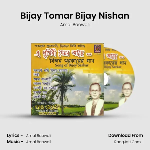 Bijay Tomar Bijay Nishan Song mp3 | Amal Baowali