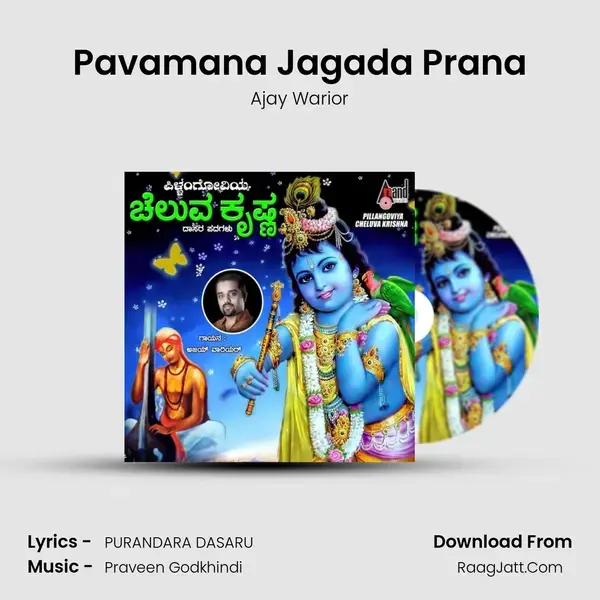 Pavamana Jagada Prana Song mp3 | Ajay Warior