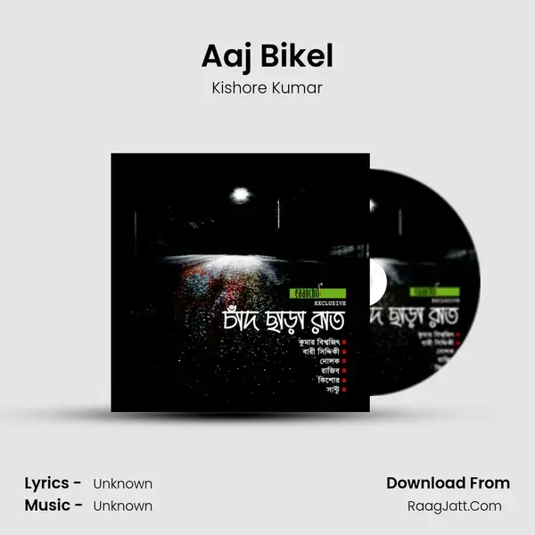 Aaj Bikel Song mp3 | Kishore Kumar