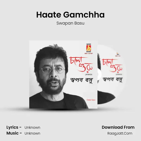 Haate Gamchha Song mp3 | Swapan Basu