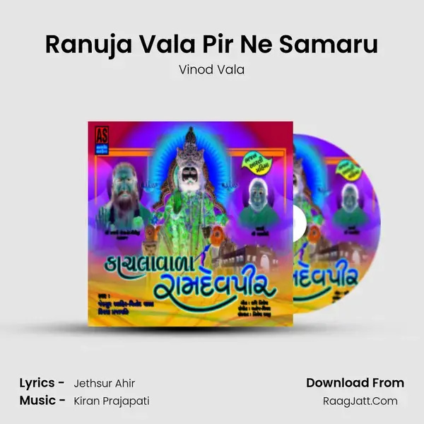 Ranuja Vala Pir Ne Samaru Song mp3 | Vinod Vala