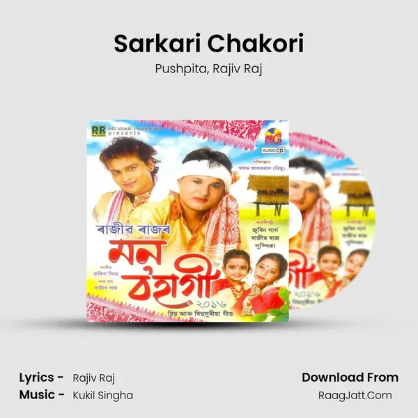 Sarkari Chakori Song mp3 | Pushpita