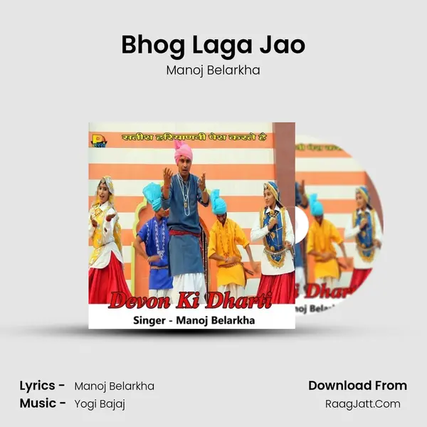 Bhog Laga Jao mp3 song