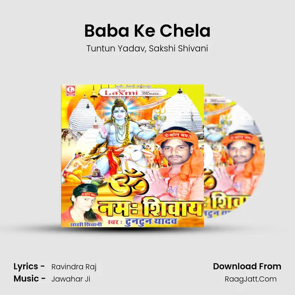 Baba Ke Chela Song mp3 | Tuntun Yadav