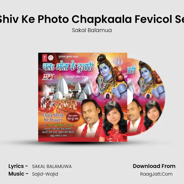 Shiv Ke Photo Chapkaala Fevicol Se Song mp3 | Sakal Balamua