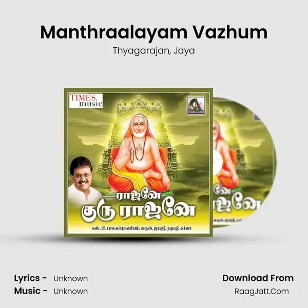 Manthraalayam Vazhum mp3 song