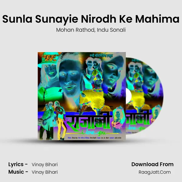 Sunla Sunayie Nirodh Ke Mahima Song mp3 | Mohan Rathod