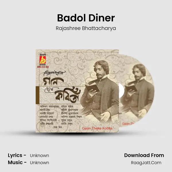 Badol Diner Song mp3 | Rajashree Bhattacharya