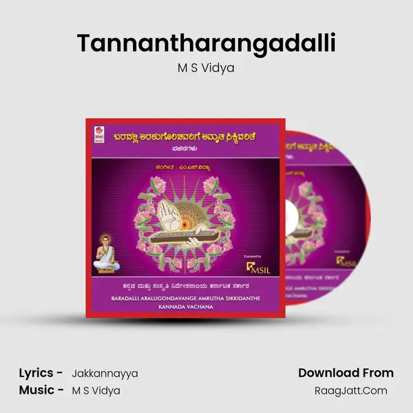 Tannantharangadalli Song mp3 | M S Vidya