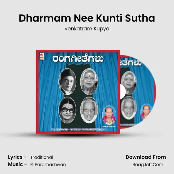 Dharmam Nee Kunti Sutha Song mp3 | Venkatram Kupya