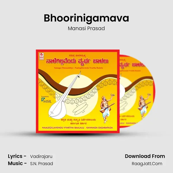 Bhoorinigamava mp3 song