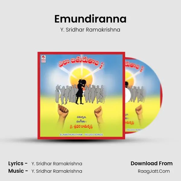 Emundiranna Song mp3 | Y. Sridhar Ramakrishna