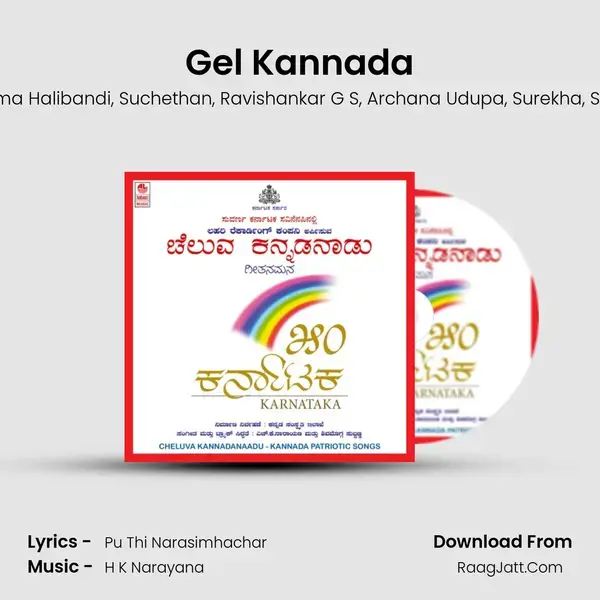 Gel Kannada mp3 song