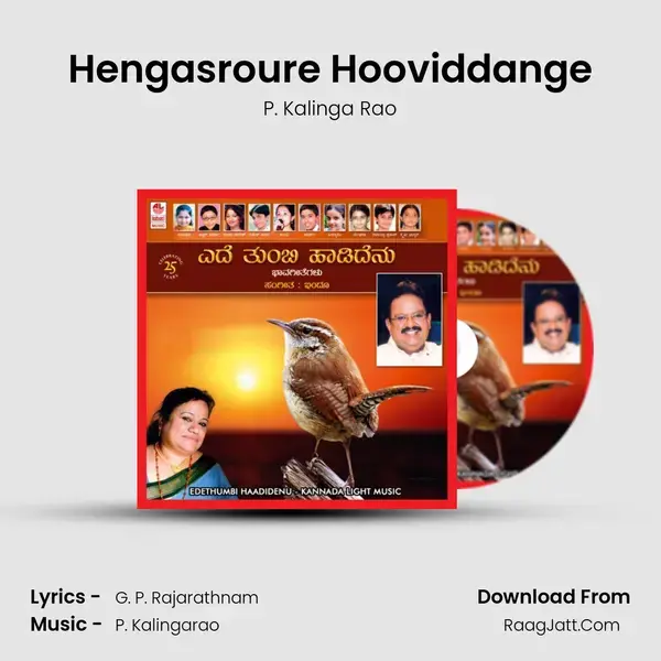 Hengasroure Hooviddange Song mp3 | P. Kalinga Rao