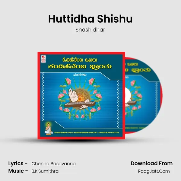 Huttidha Shishu mp3 song