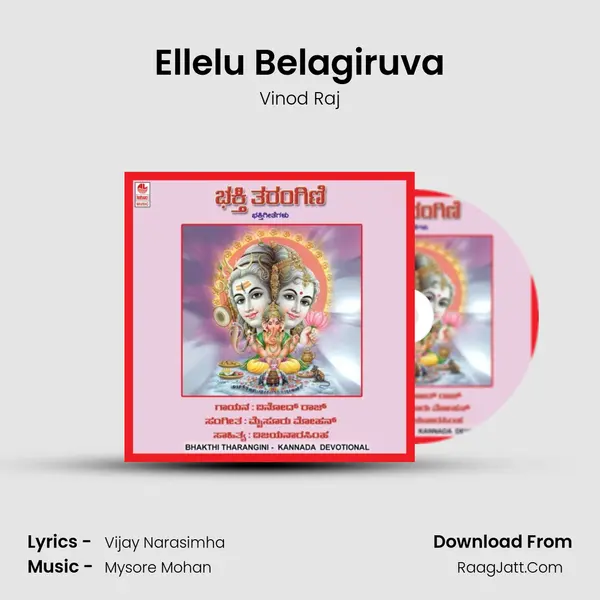 Ellelu Belagiruva mp3 song