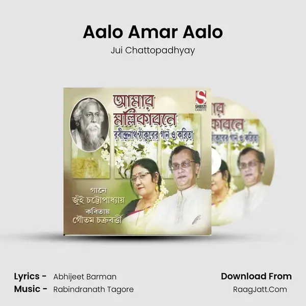 Aalo Amar Aalo Song mp3 | Jui Chattopadhyay