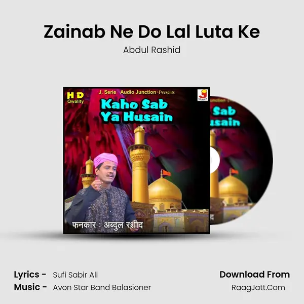 Zainab Ne Do Lal Luta Ke Song mp3 | Abdul Rashid