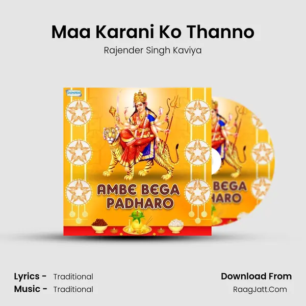 Maa Karani Ko Thanno Song mp3 | Rajender Singh Kaviya