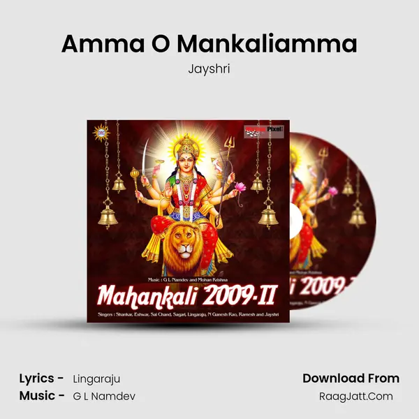 Amma O Mankaliamma Song mp3 | Jayshri