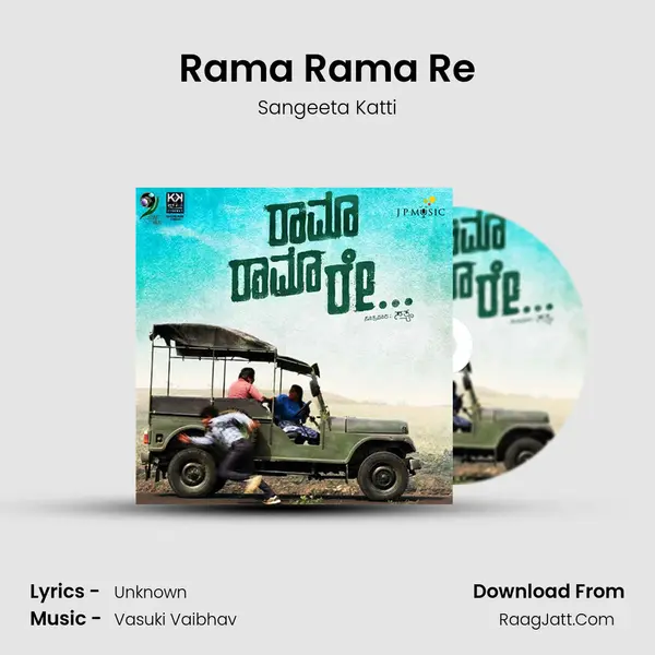 Rama Rama Re Song mp3 | Sangeeta Katti