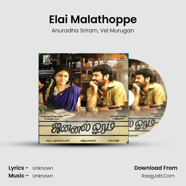 Elai Malathoppe Song mp3 | Anuradha Sriram