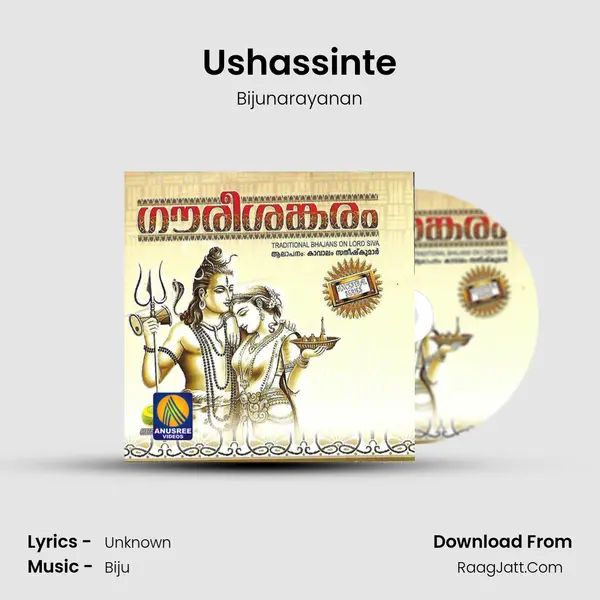 Ushassinte mp3 song