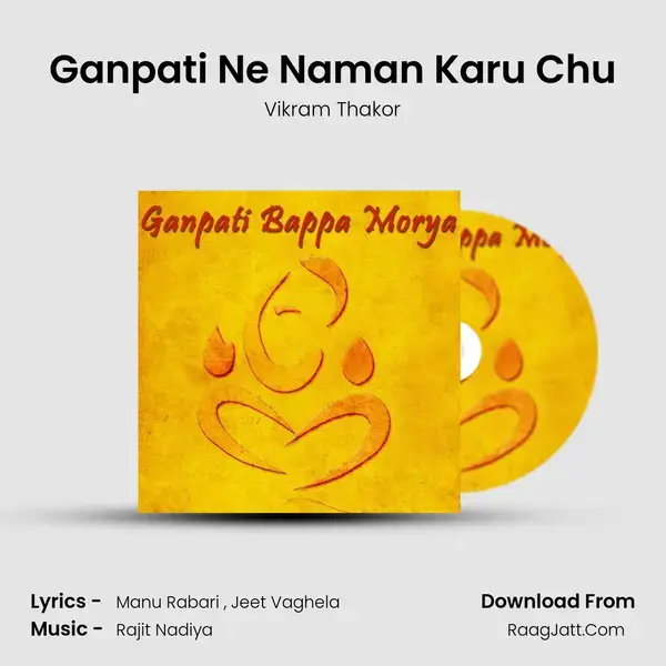 Ganpati Ne Naman Karu Chu Song mp3 | Vikram Thakor