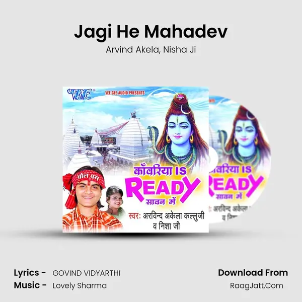 Jagi He Mahadev Song mp3 | Arvind Akela