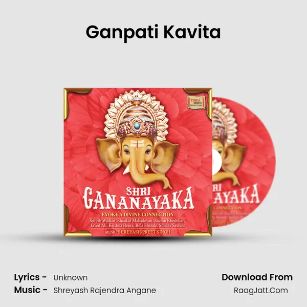 Ganpati Kavita Song mp3 | 