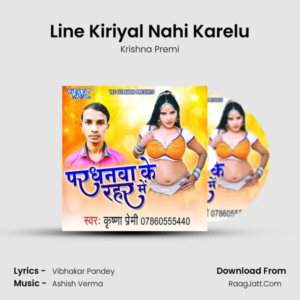 Line Kiriyal Nahi Karelu Song mp3 | Krishna Premi