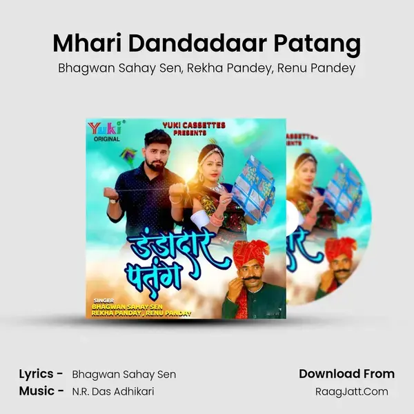 Mhari Dandadaar Patang mp3 song