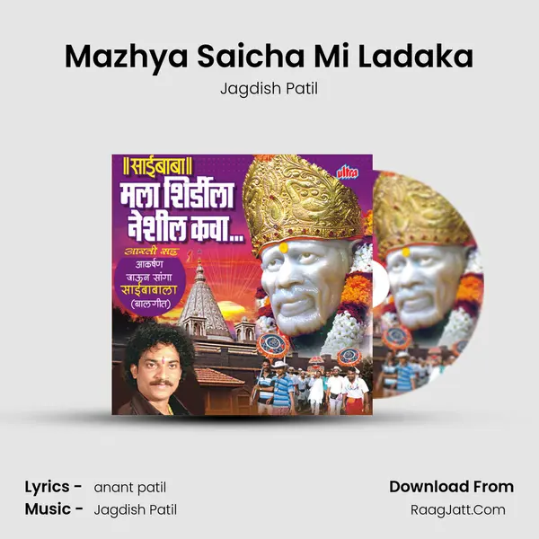 Mazhya Saicha Mi Ladaka mp3 song