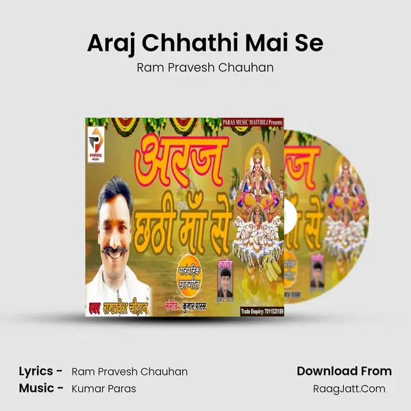 Araj Chhathi Mai Se mp3 song