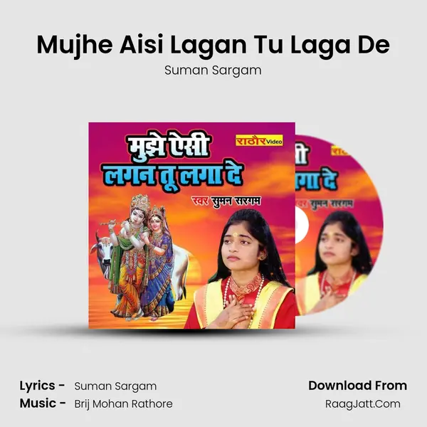 Mujhe Aisi Lagan Tu Laga De mp3 song