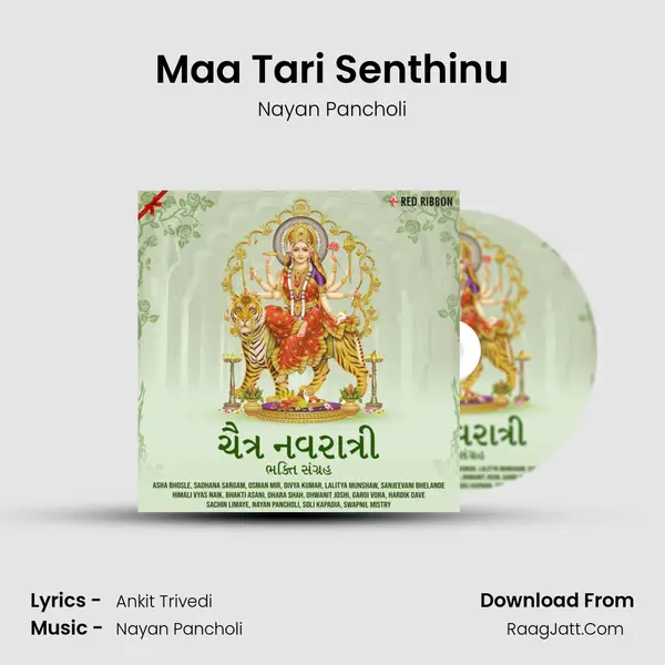 Maa Tari Senthinu mp3 song