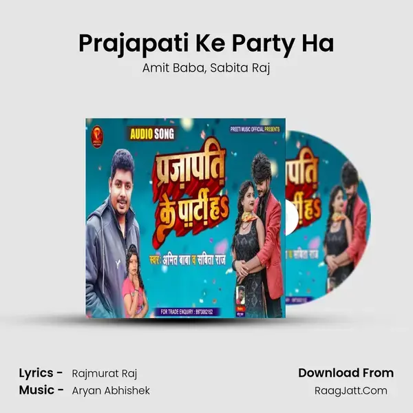 Prajapati Ke Party Ha Song mp3 | Amit Baba