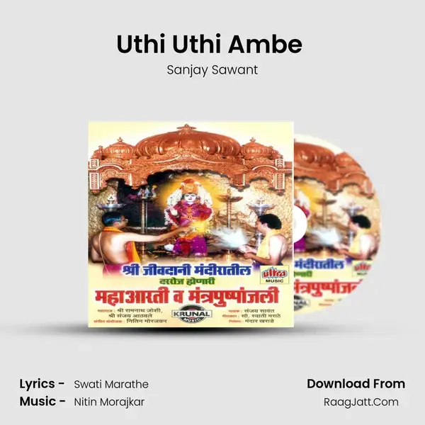 Uthi Uthi Ambe (Bhupali) mp3 song