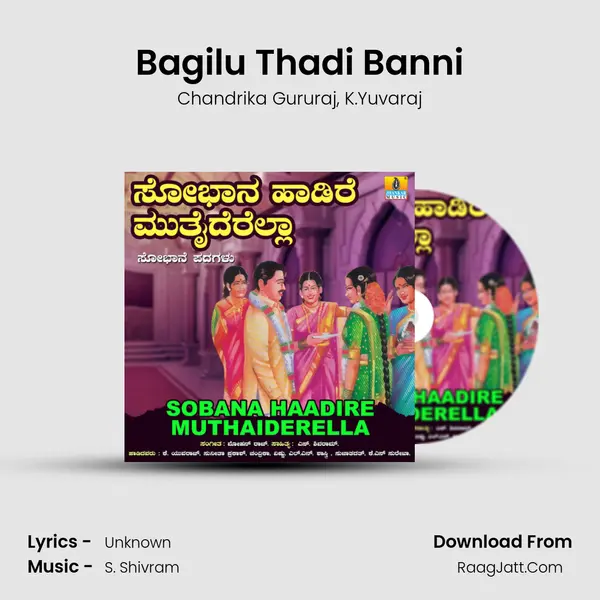 Bagilu Thadi Banni Song mp3 | Chandrika Gururaj