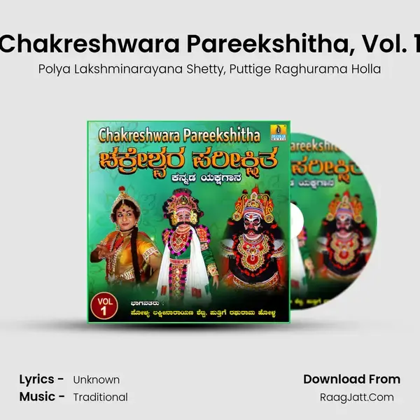 Chakreshwara Pareekshitha, Vol. 1 mp3 song