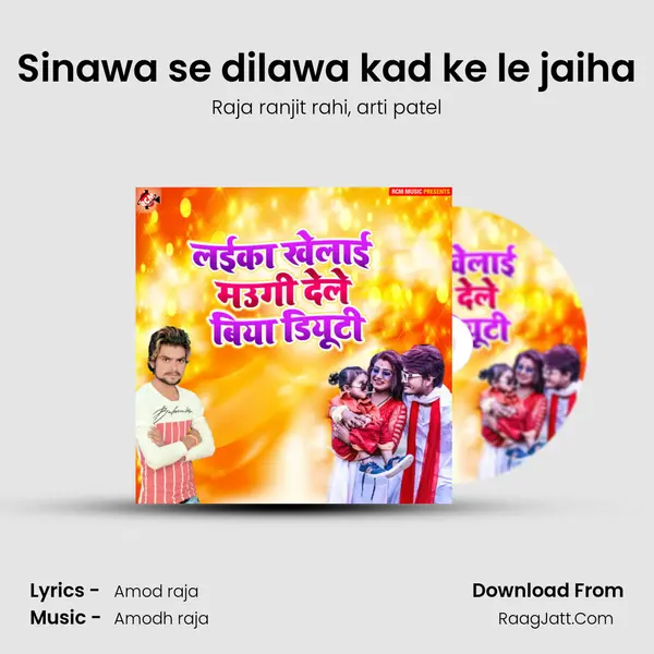 Sinawa se dilawa kad ke le jaiha Song mp3 | Raja ranjit rahi