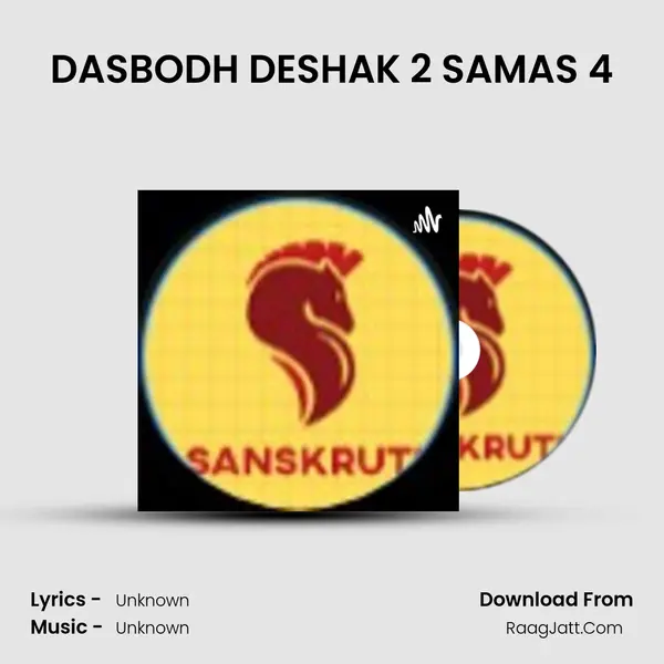 DASBODH DESHAK 2 SAMAS 4 Song mp3 | 