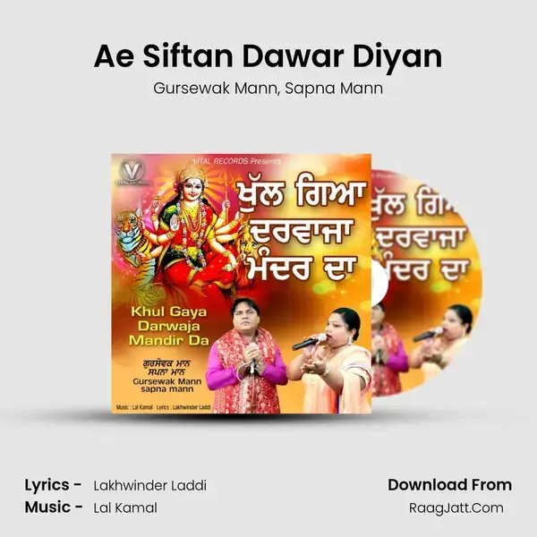 Ae Siftan Dawar Diyan mp3 song