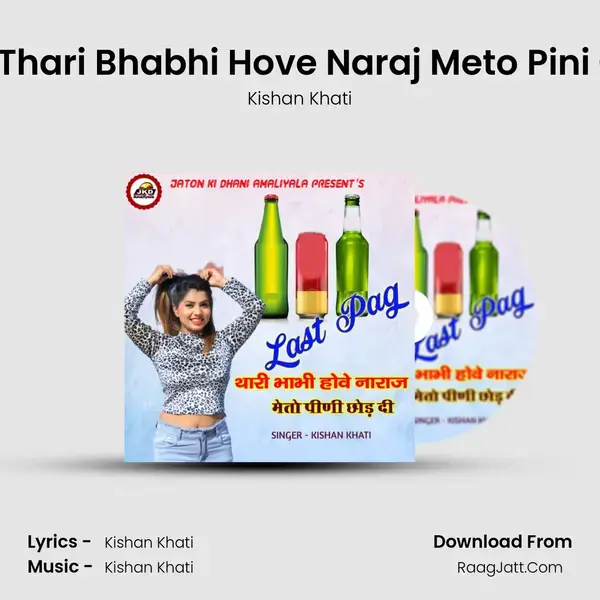 Last Pag Thari Bhabhi Hove Naraj Meto Pini Chhod Di mp3 song