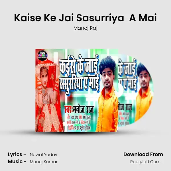 Kaise Ke Jai Sasurriya  A Mai mp3 song