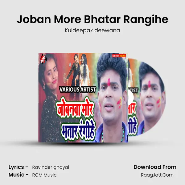 Joban More Bhatar Rangihe Song mp3 | Kuldeepak deewana